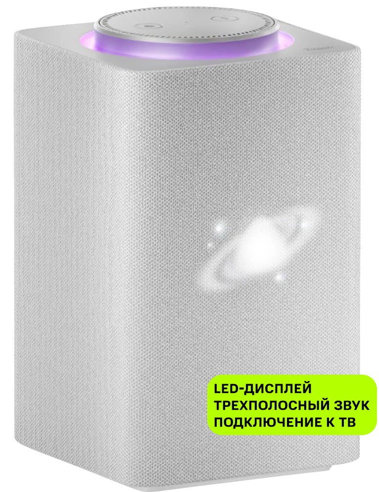 Умная колонка Яндекс.Станция Макс белая изображение №631639