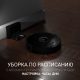 Робот-пылесос Polaris PVCR 3200 IQ Home Aqua Черный изображение №647146