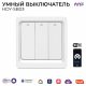 Умный выключатель HIPER IoT Switch B03 White изображение №647152