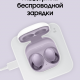 Беспроводные наушники Samsung Galaxy Buds2 Фиолетовые (SM-R177NLVACIS) изображение №633303