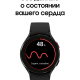 Часы Samsung Galaxy Watch4 44 mm Черные (SM-R870NZKACIS) изображение №624531