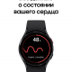 Часы Samsung Galaxy Watch4 40 mm Черные (SM-R860NZKACIS) изображение №624519