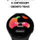 Часы Samsung Galaxy Watch4 44 mm Черные (SM-R870NZKACIS) изображение №624524