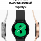 Часы Samsung Galaxy Watch4 40 mm Черные (SM-R860NZKACIS) изображение №624514