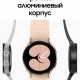 Часы Samsung Galaxy Watch4 40 mm Розовое золото (SM-R860NZDACIS) изображение №625741