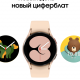 Часы Samsung Galaxy Watch4 40 mm Розовое золото (SM-R860NZDACIS) изображение №625742