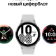 Часы Samsung Galaxy Watch4 44 mm Серебро (SM-R870NZSACIS) изображение №625730