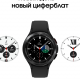 Часы Samsung Galaxy Watch4 Classic 46 mm Черные (SM-R890) изображение №624503